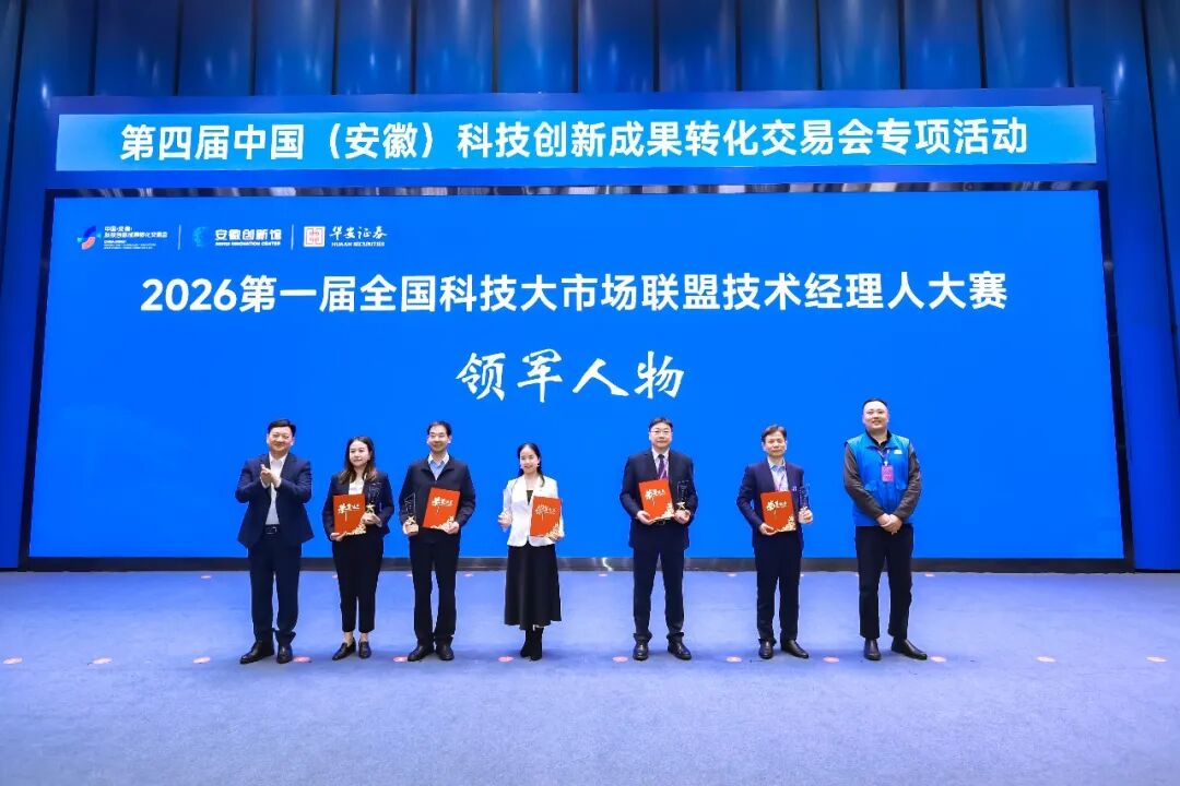 3044永利集团技术经理人获全国科技大市场技术经理人领军人物荣誉